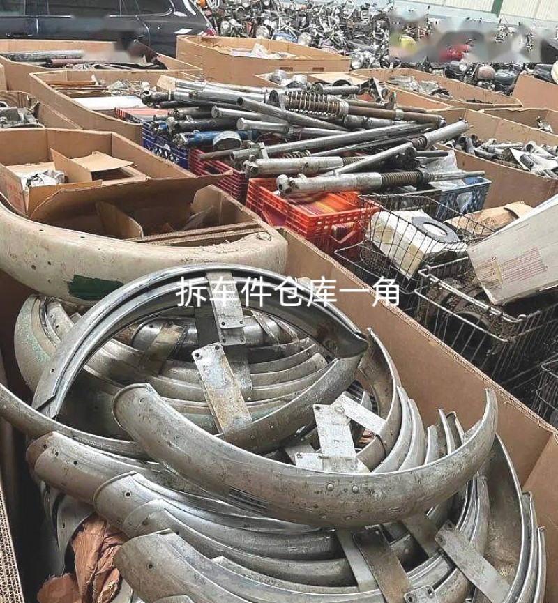二手配件减震挡泥板库房一角