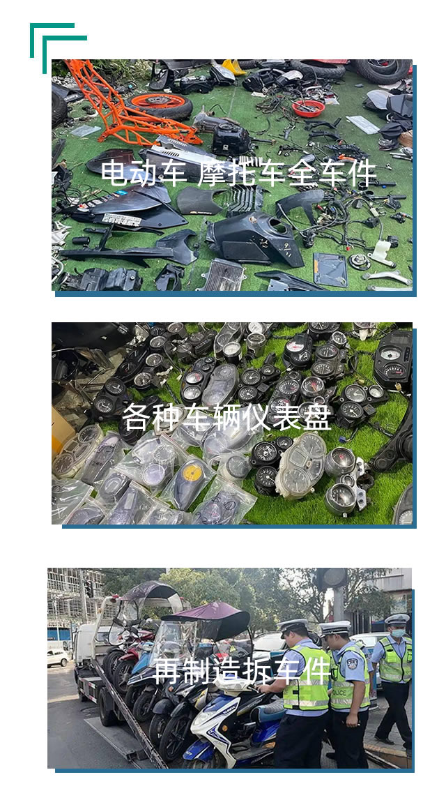 川豹电摩配件拆车件总站订单