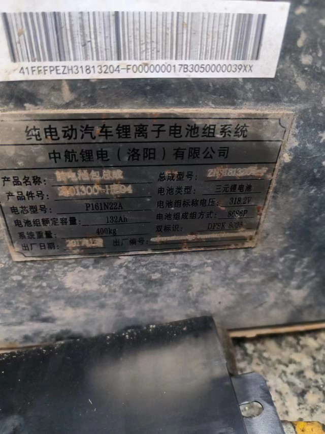 温州求购东风小康380 东风小康 EC36电池