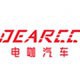 电咖拆车件客服台