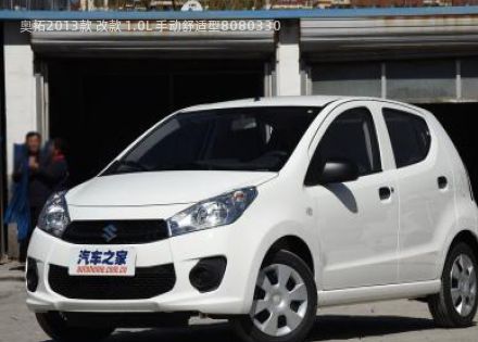 奥拓拆车件客服台