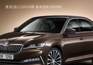 速派(进口)拆车件客服台