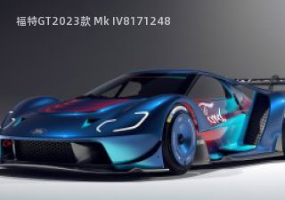 福特GT拆车件客服台