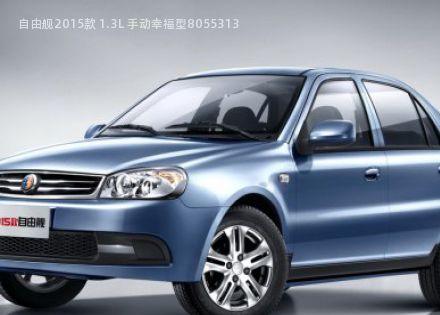 自由舰拆车件客服台