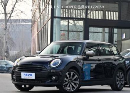 MINI CLUBMAN拆车件客服台