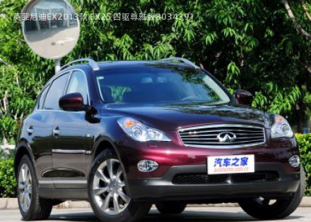 英菲尼迪EX拆车件客服台