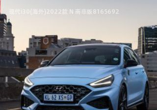 现代i30(海外)拆车件客服台