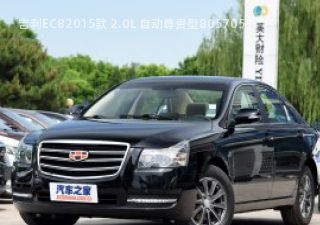 吉利EC8拆车件客服台