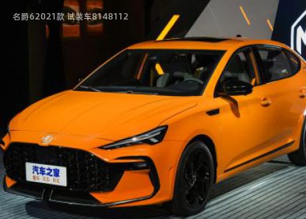 名爵6拆车件客服台