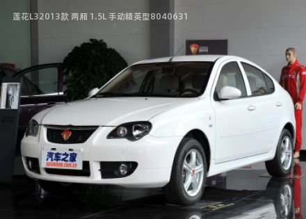 莲花L3拆车件客服台