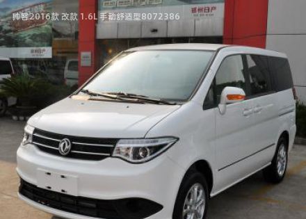帅客