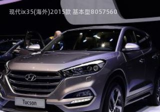 现代ix35(海外)拆车件客服台
