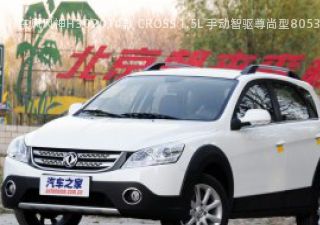 东风风神H30