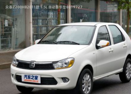 众泰Z200HB拆车件客服台