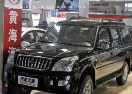 挑战者SUV拆车件客服台