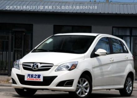 北京汽车E系列拆车件客服台