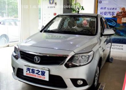 悦翔V3拆车件客服台