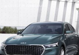 起亚K9拆车件客服台