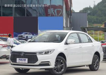 秦新能源拆车件客服台