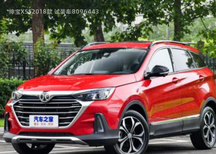 绅宝X55拆车件客服台