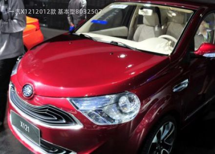 一汽X121