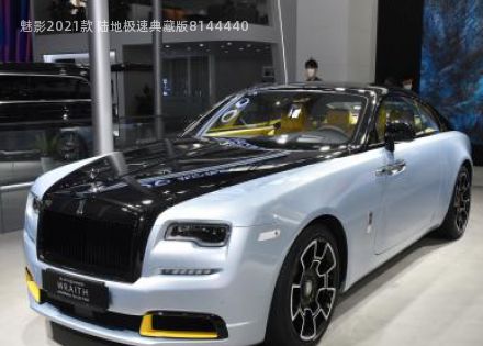 魅影拆车件客服台