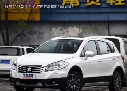 锋驭拆车件客服台