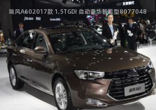瑞风A60拆车件客服台