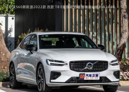 沃尔沃S60新能源拆车件客服台