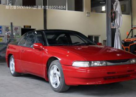 斯巴鲁SVX拆车件客服台