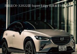 马自达CX-3拆车件