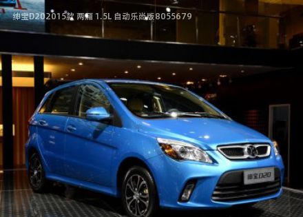 绅宝D20拆车件客服台