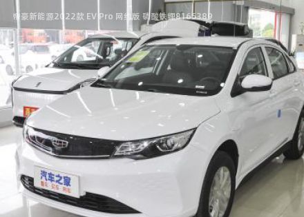 帝豪新能源拆车件客服台