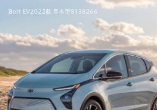 Bolt EV拆车件客服台