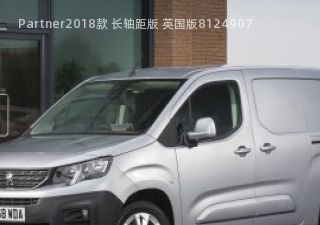 Partner拆车件客服台