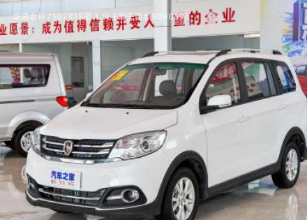 华晨金杯750拆车件客服台