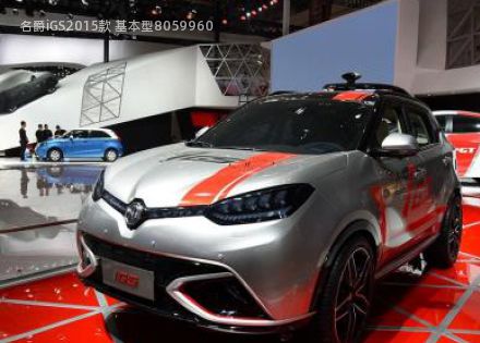 名爵iGS