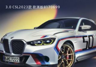 3.0 CSL拆车件