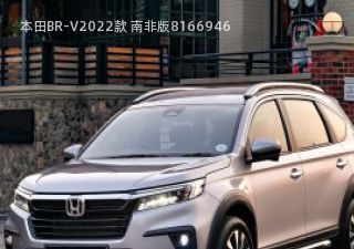 本田BR-V拆车件客服台