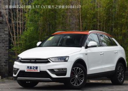 众泰SR7拆车件客服台