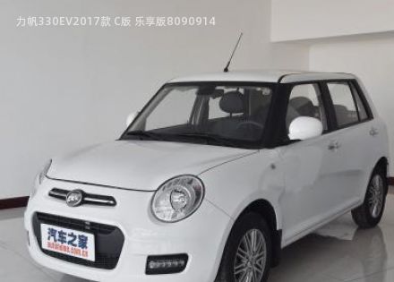 力帆330EV拆车件客服台