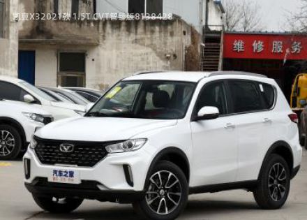 凯翼X3拆车件客服台