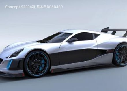 Concept S拆车件
