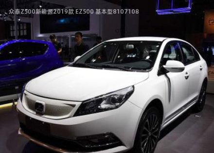 众泰Z500新能源拆车件客服台