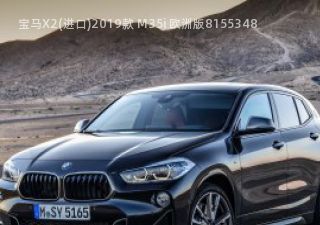 宝马X2(进口)拆车件客服台