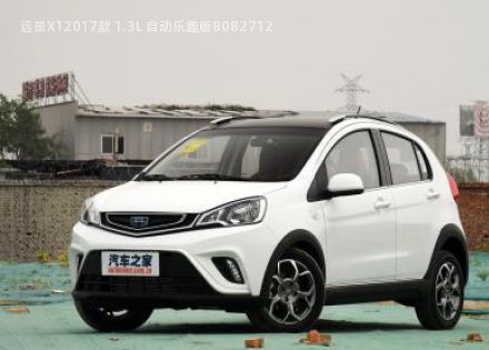 远景X1拆车件客服台