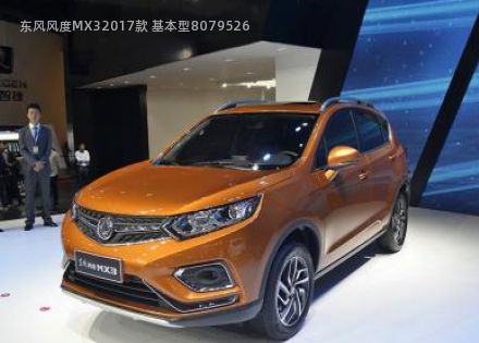 东风风度MX3
