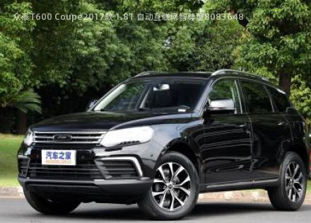 众泰T600 Coupe拆车件客服台