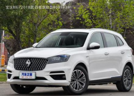 宝沃BXi7