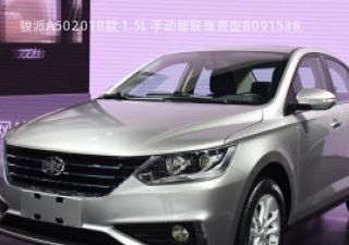 骏派A50